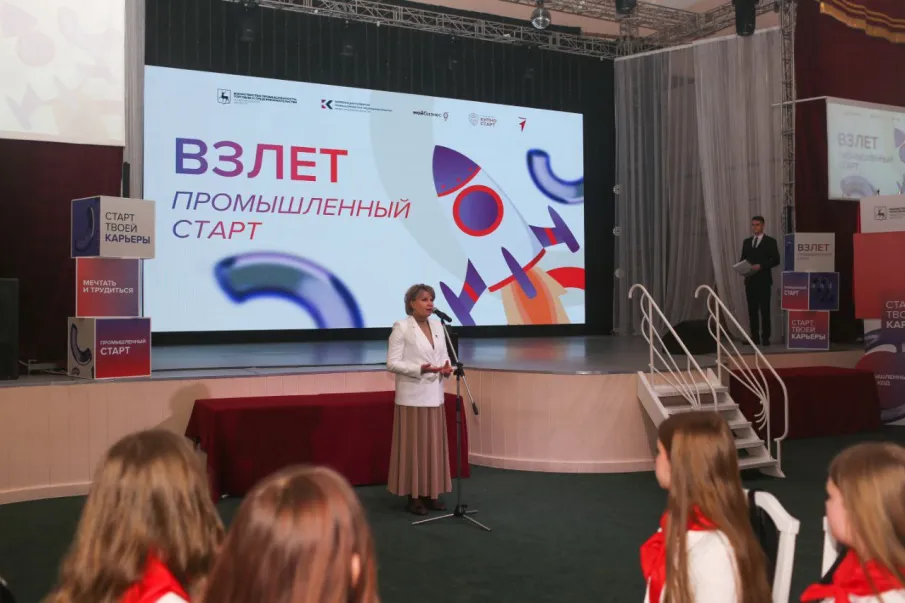 Около 90 школьников и студентов приняли участие в пятом нижегородском форуме «Взлет. Промышленный старт»